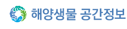 해양생물 공간정보 서비스